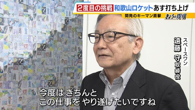 【カイロスあす２度目の挑戦】「前回のような事態はないと思う」ロケット開発のキーマンに単独インタビュー　今年３月の発射時は爆発...改良した点は？なんと今回は宇宙寺院の&quot;ご本尊&quot;も搭載！？