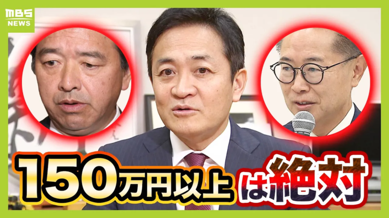 玉木氏が譲歩ライン示唆！？「１５０万円以上は絶対」「試合は終わっていません」単独インタビューで語る　与党との攻防戦、決着は『２月が山場』か【１０３万円の壁】