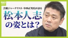 「こんなストレートに『浜田と２人で』って言わはんのやと」松本人志氏を単独取材した記者が語る裏側　くり返し出たのは『相方・浜田氏』と『ファン』への思い