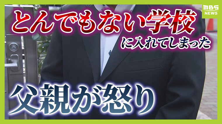 「性欲処理の道具のように扱った」教え子に性的暴行...支援学校元講師の２５歳男に懲役６年判決　「とんでもない学校に子どもを進学させてしまった」と生徒の父親は後悔