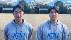 近畿大学　プロ注目の左右2枚看板！北見と野口、勝利の方程式がチームを日本一に導く！【2025年注目選手リスト　大学野球　投手】