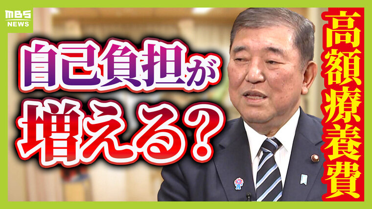 年収５００万円で「月３万円」負担が増える！？高額療養費の上限額見直しに異論噴出「医療保険の底が抜ける」と指摘の専門家も【解説】