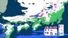 あす（金）夕方から大雪警戒『兵庫・京都・滋賀で大雪警報の可能性』近畿各地で1m級の積雪か【広瀬駿気象予報士が解説】