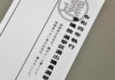 ＜ガーシー基礎票30万人＞今後も当選するたびに除名にするのか？