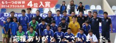 ＜日本代表がワールドカップ4位に＞プロを目指す「知的障がい者サッカー」の未来と課題