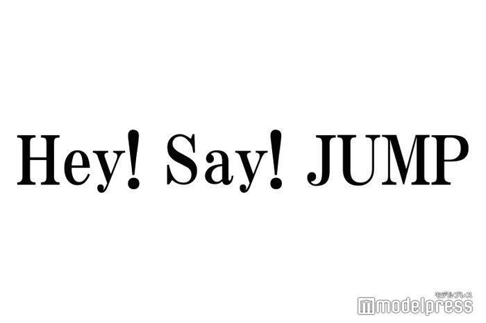 Hey! Say! JUMP中島裕翔、結婚発表の有岡大貴を祝福 秘蔵ショット公開「大ちゃんおめでとう」