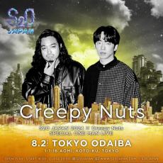 「S2O JAPAN 2024」Creepy Nuts“初野外ワンマン”タイムテーブル＆エリアマップ発表 チケット詳細も
