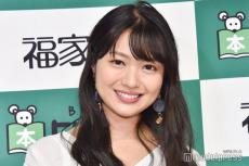 北原里英、第1子妊娠を発表