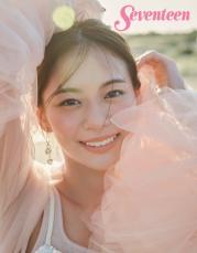 永瀬莉子「Seventeen」専属モデル卒業を発表 約6年間の活動振り返る