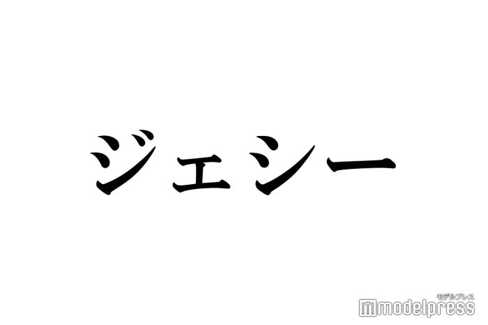 SixTONESジェシー、個人会社「株式会社ZDN」設立を発表「グループ活動を軸に新しい分野への挑戦も」