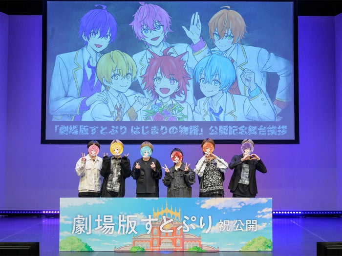 すとぷり、初のアニメ映画化で感動 ななもり。「これからまだまだかまします」