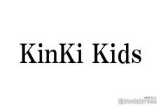 KinKi Kids、デビュー27周年迎え意思表明「僕らの意志は同じ」署名に注目集まる【全文】