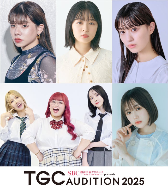 「TGC AUDITION」6回目の開催決定 芸能プロダクション4社が初参画・所属タレントもエール