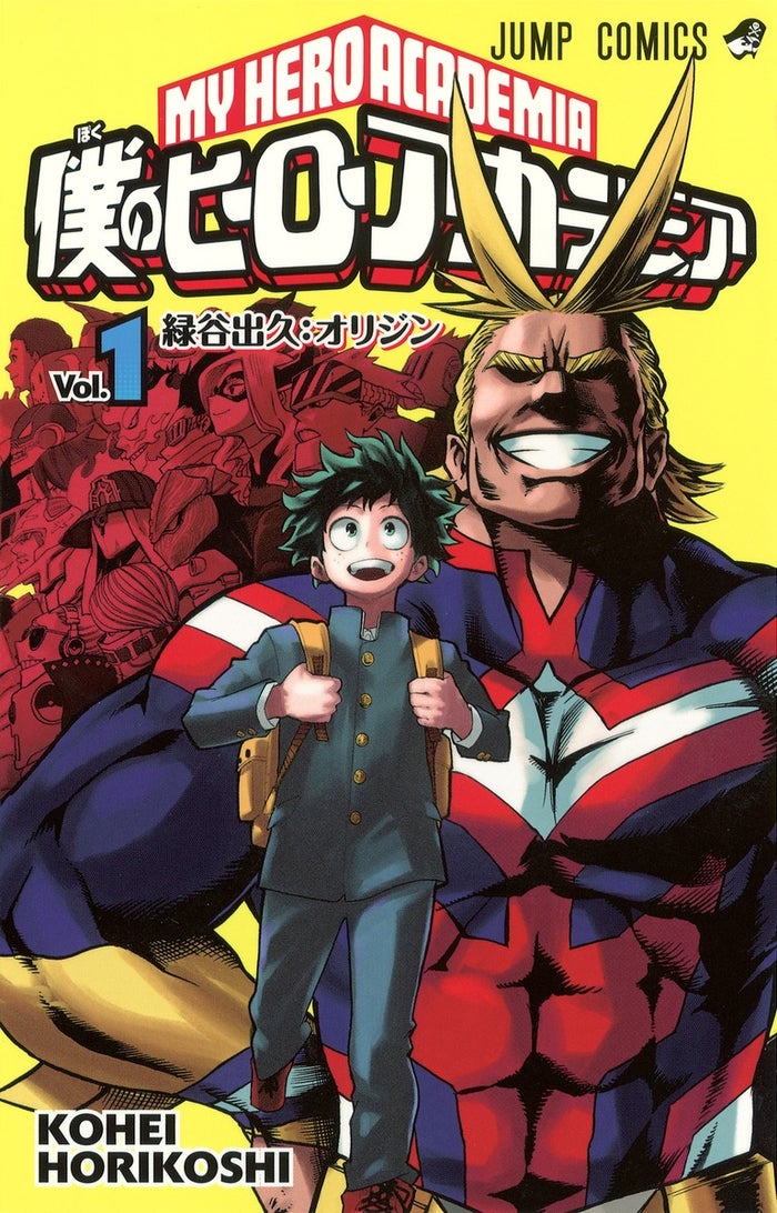 「僕のヒーローアカデミア」完結 連載10年の歴史に幕