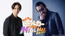 相葉雅紀、アニメ映画声優初挑戦 大塚明夫と「PUI PUI モルカー ザ・ムービー MOLMAX」ヒューマンキャラクターの声担当