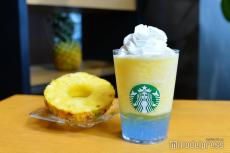 スタバ新作「サンシャイン パイン フラペチーノ」味も見た目も夏全開！フルーティでゴクゴクっと飲める一杯＜試飲レポ＞