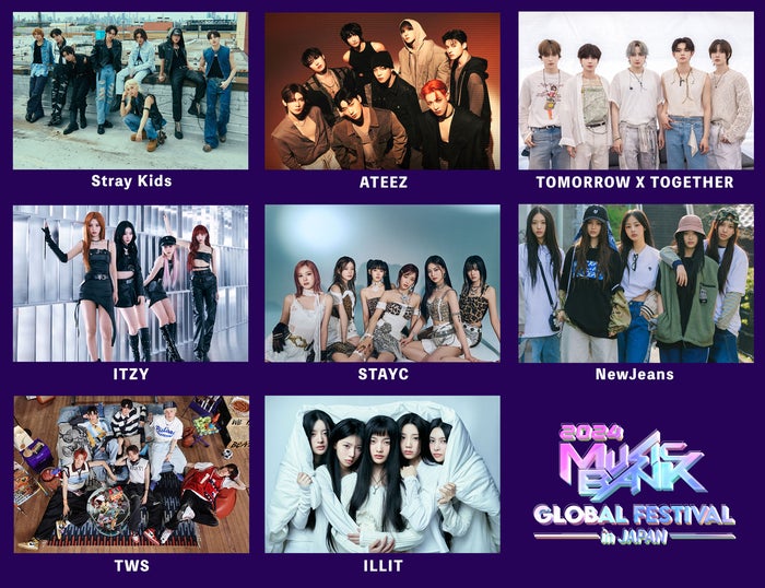 「MUSIC BANK」日本公演2DAYS開催決定 NewJeans・Stray Kidsら第1弾アーティスト解禁【2024 MUSIC BANK GLOBAL FESTIVAL in JAPAN】