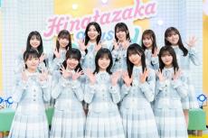 日向坂46四期生出演「ひなパレ」リアルライブ開催決定 ヒット曲生披露＆全員ソロ歌唱挑戦「夢にも思ってなかった」