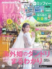 柏木由紀、美肌輝くウエディングドレス姿披露　AKB48卒業後に変化した恋愛観語る