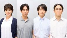 ホラン千秋・高野洸ら、松下洸平主演「放課後カルテ」先生役キャスト4人発表