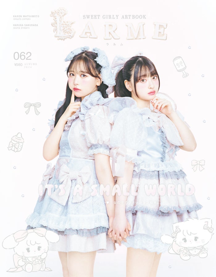 松本かれん＆桜庭遥花“ぱるれんたん”で「LARME」表紙 ピンク＆グレーの世界×キラキラ衣装でアイドル全開