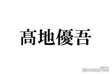 SixTONES高地優吾、生見愛瑠に謝罪 ジェシーからの「物と会話してる」タレコミの真相は？