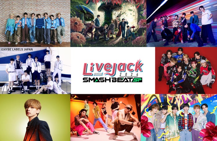 &TEAM・FANTASTICS・超特急ら集結 カンテレ大型音楽イベント「Livejack」開催決定【Livejack 2024 SMASH BEAT SP】