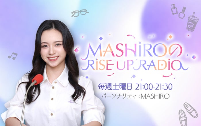 MADEINマシロ、初の冠ラジオ番組決定 最新トレンドトーク＆プチ韓国語講座も【MASHIROの RISE UP RADIO／コメント】