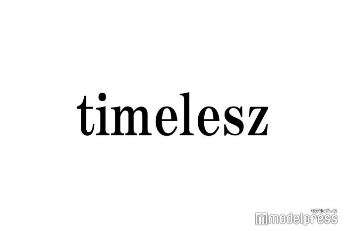 「timelesz project」（タイプロ）2次審査通過者36人一挙公開 元ジュニア・バックダンサー・「日プ」出身者らが3次審査へ【プロフィール】