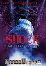 堂本光一「Endless SHOCK」大千穐楽ライブビューイング決定 24年の歴史に幕