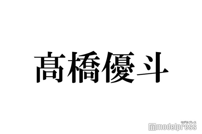 ジュニア公式SNS、高橋優斗さんの退所日前日にオフショット公開「もう泣いちゃう」と反響 当日にはトレンド入り