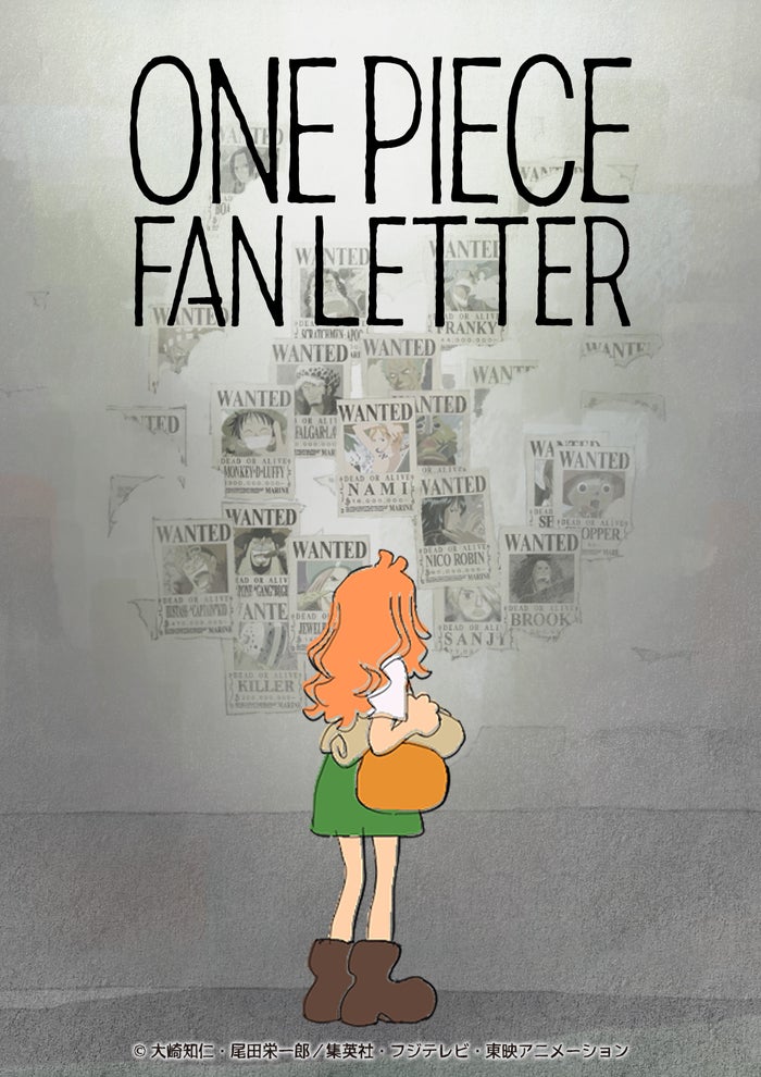 アニメ「ONE PIECE」25周年記念作品「ONE PIECE FAN LETTER」放送決定