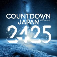 年越しフェス「CDJ」第1弾出演アーティスト＆出演日発表 櫻坂46・Aqua Timezら【COUNTDOWN JAPAN 24／25】