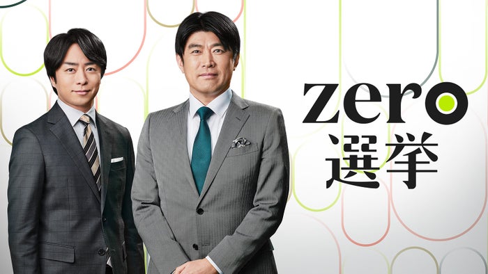 藤井貴彦＆櫻井翔、日テレ系選挙特番キャスターに決定【本人コメント】