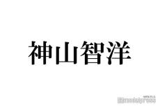 WEST.神山智洋、赤髪から黒髪にイメチェン 最新ショット公開で「待ってました」「イケメンすぎ」の声