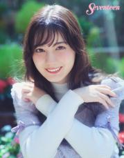 日向坂46小坂菜緒「Seventeen」専属モデル卒業を発表 6年半活躍「幸せでした」