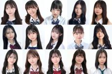 「女子高生ミスコン2024」ファイナリスト15人出揃う “日本一かわいい女子高生”は誰の手に？