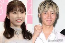 元AKB48横山由依＆純烈・後上翔太に熱愛報道 双方の所属事務所がコメント