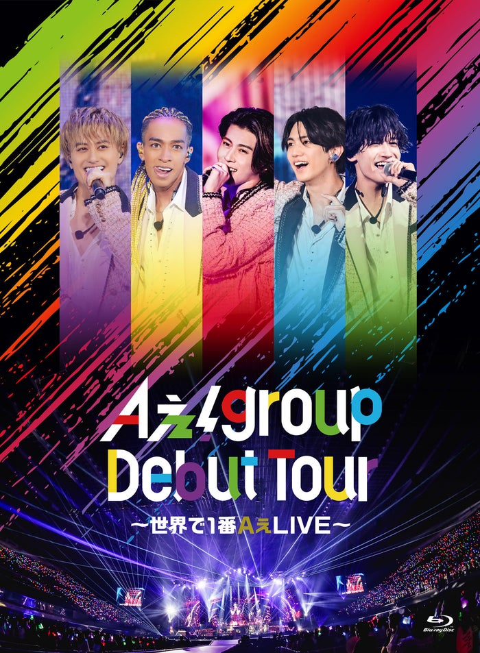 Aぇ! group、デビューツアー映像化決定 大阪城ホール公演の全34曲収録【Aぇ! group Debut Tour ～世界で1番AぇLIVE～】