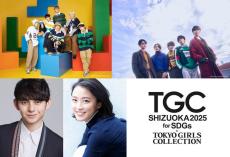 WILD BLUE＆DXTEEN「TGCしずおか」初出演決定 第1弾メインアーティスト・MC陣解禁