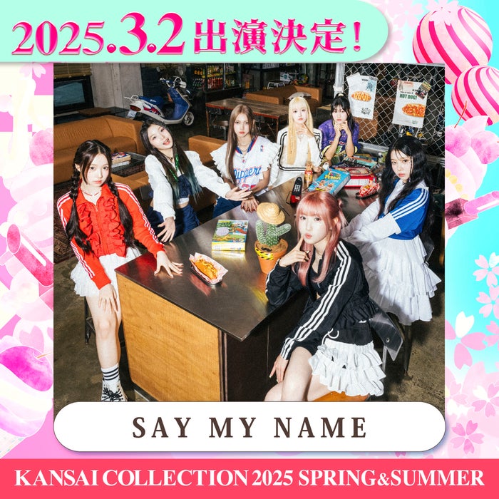 「関西コレクション2025 S／S」3月2日に開催決定 SAY MY NAME・MINAMIら出演者第1弾発表