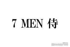 “キンプリライブ見学”が話題の7 MEN 侍・佐々木大光、PA卓でスタッフなりきりの真相明かす