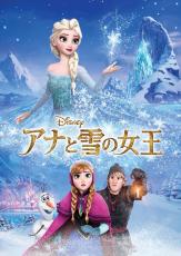 金曜ロードショー、3週連続冬のディズニー作品放送決定「アナと雪の女王」「美女と野獣」シリーズ