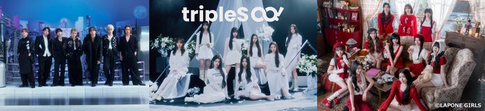 11月25日放送「CDTV」出演アーティスト第2弾解禁 ME:I・Travis Japan・tripleS ∞!出演決定