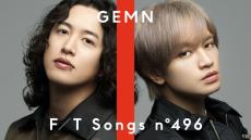 中島健人×キタニタツヤ“GEMN”「THE FIRST TAKE」初登場「僕らの最大出力をみなさんに」