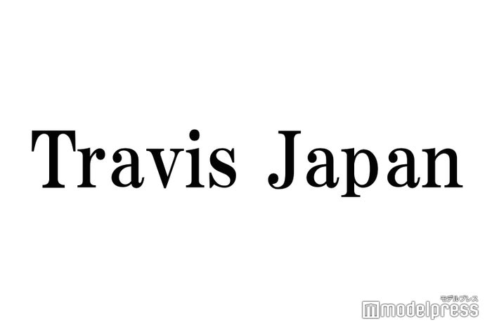 Travis Japan、LA共同生活中の“家出事件”明かす「帰国する勢い」