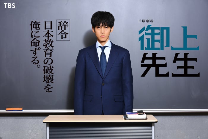 松坂桃李、日曜劇場初主演決定 “官僚教師”役で逆転教育再生ストーリー【御上先生】