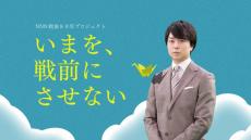 櫻井翔、日テレ戦後80年プロジェクト“メッセンジャー”就任「記憶に深く刻まれるような記録を積み重ねて参ります」