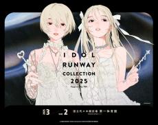 人気アイドル集結「IDOL RUNWAY COLLECTION」開催決定 日向坂46・≠ME・FRUITS ZIPPERら第1弾出演アーティスト発表