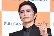 GACKT「NHK出禁」だった過去 大河オファーのきっかけになった驚きのライブ演出とは「250人警備員を入れて」